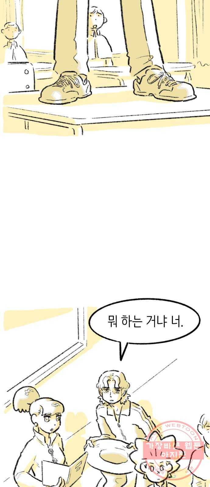 나쁜 마법사의 꿈 3화 159