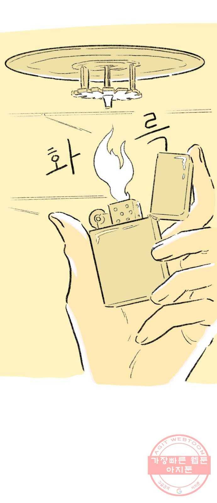 나쁜 마법사의 꿈 3화 163