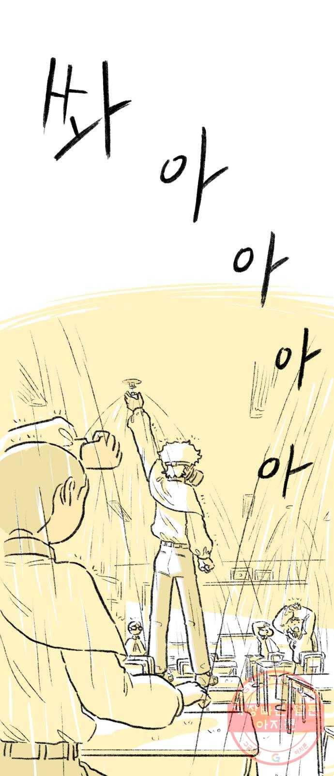 나쁜 마법사의 꿈 3화 164