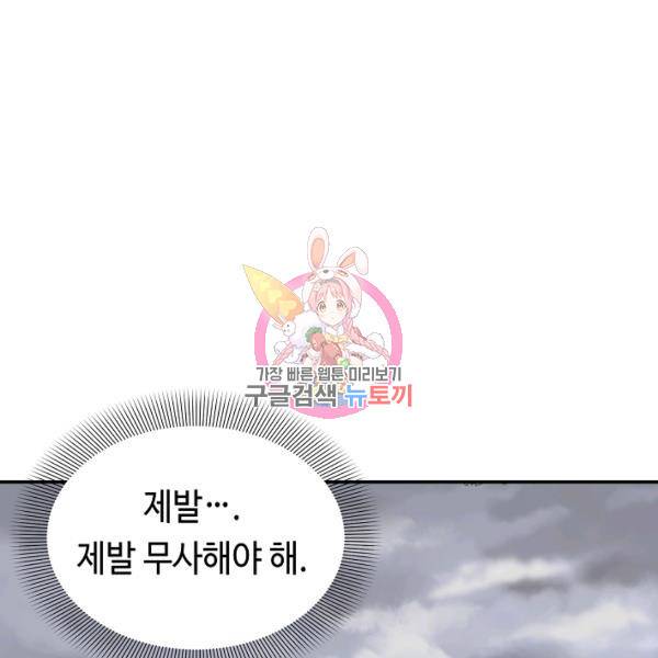 거지왕자 32화 1