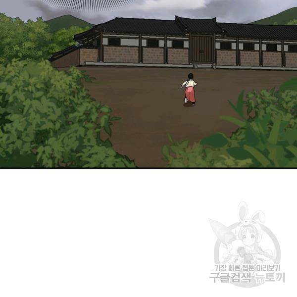 거지왕자 32화 2