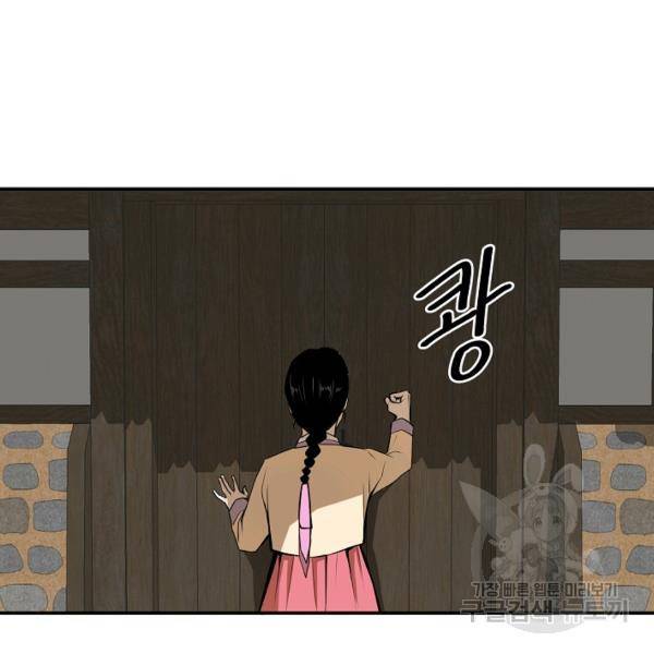 거지왕자 32화 3