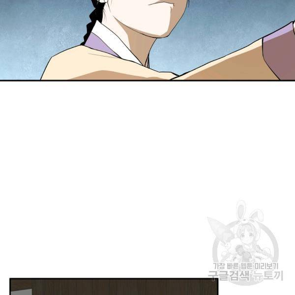 거지왕자 32화 6