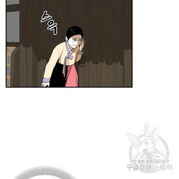 거지왕자 32화 7