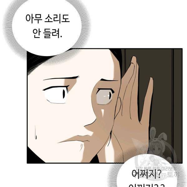 거지왕자 32화 8