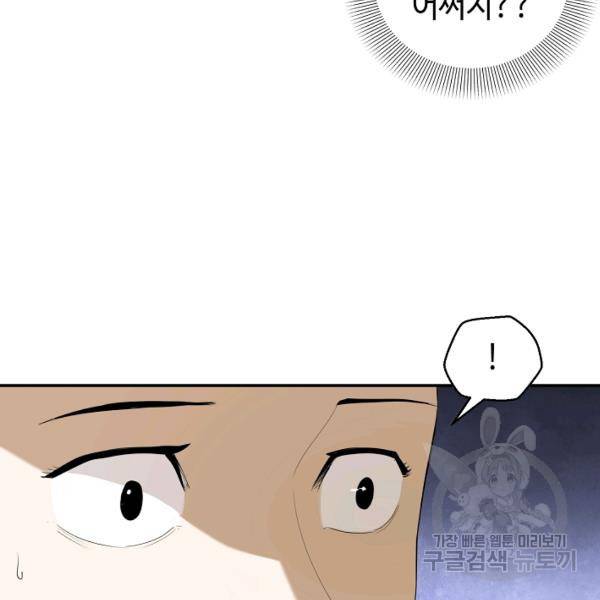 거지왕자 32화 9