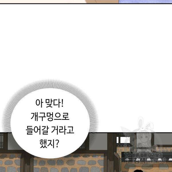 거지왕자 32화 10