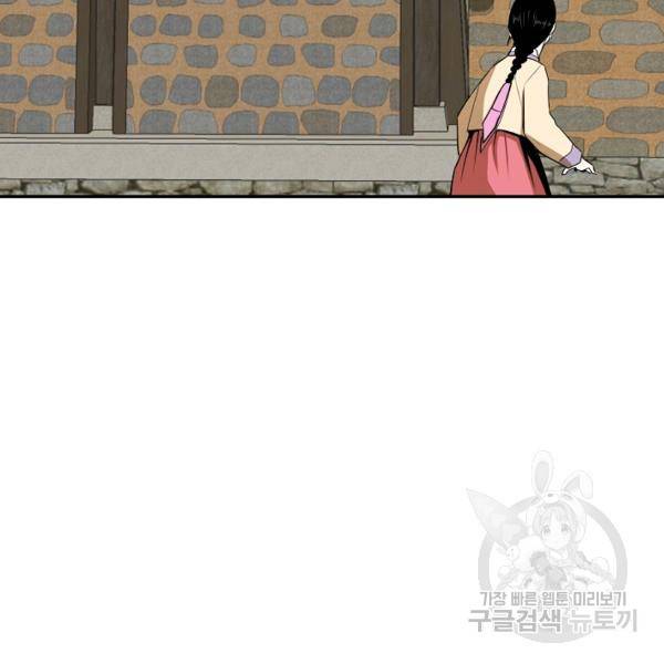 거지왕자 32화 11