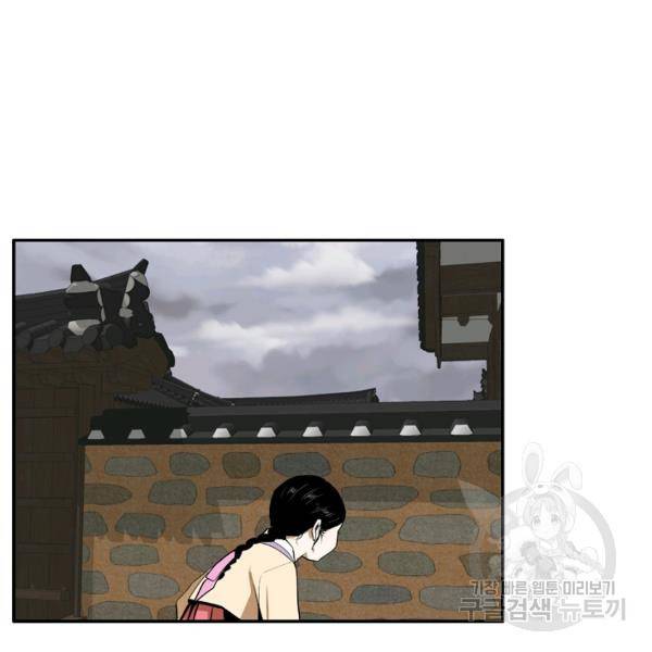 거지왕자 32화 13
