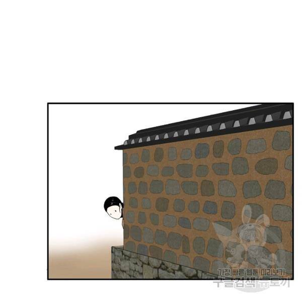 거지왕자 32화 14