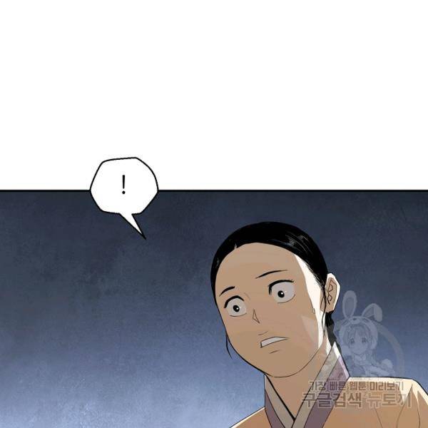 거지왕자 32화 15