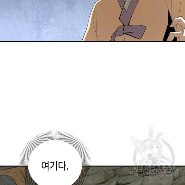 거지왕자 32화 16