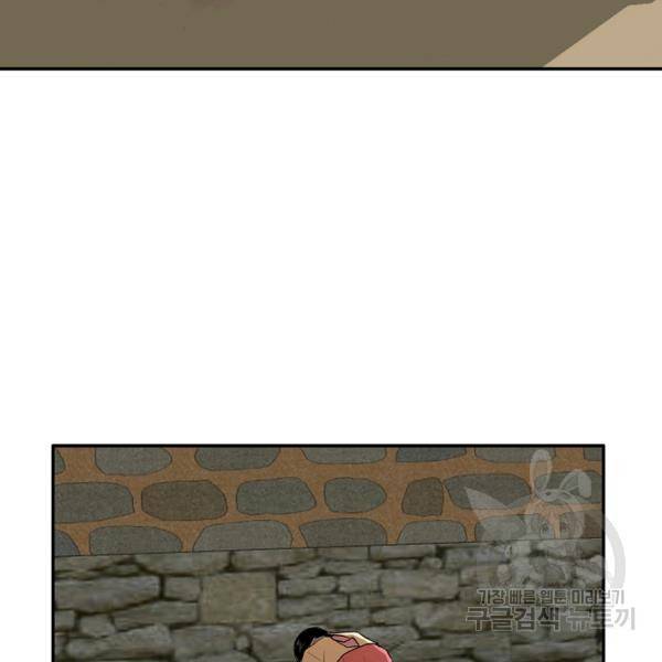 거지왕자 32화 18