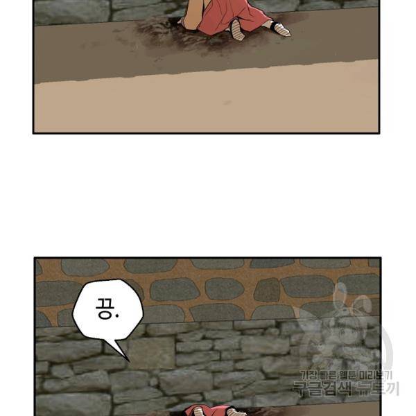 거지왕자 32화 19