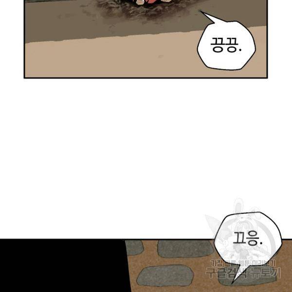 거지왕자 32화 20