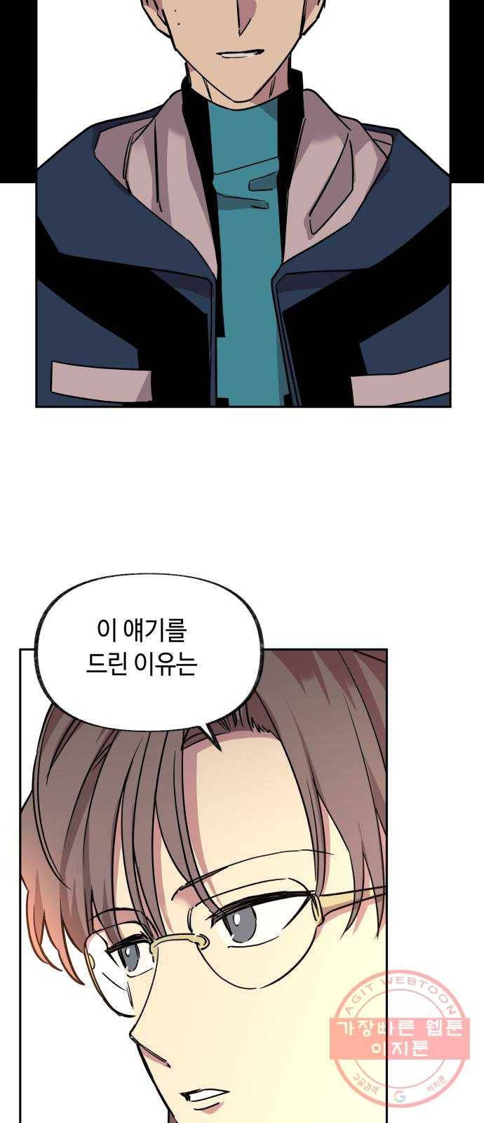보물과 괴물의 도시 2부 3화 도영의 결정 14