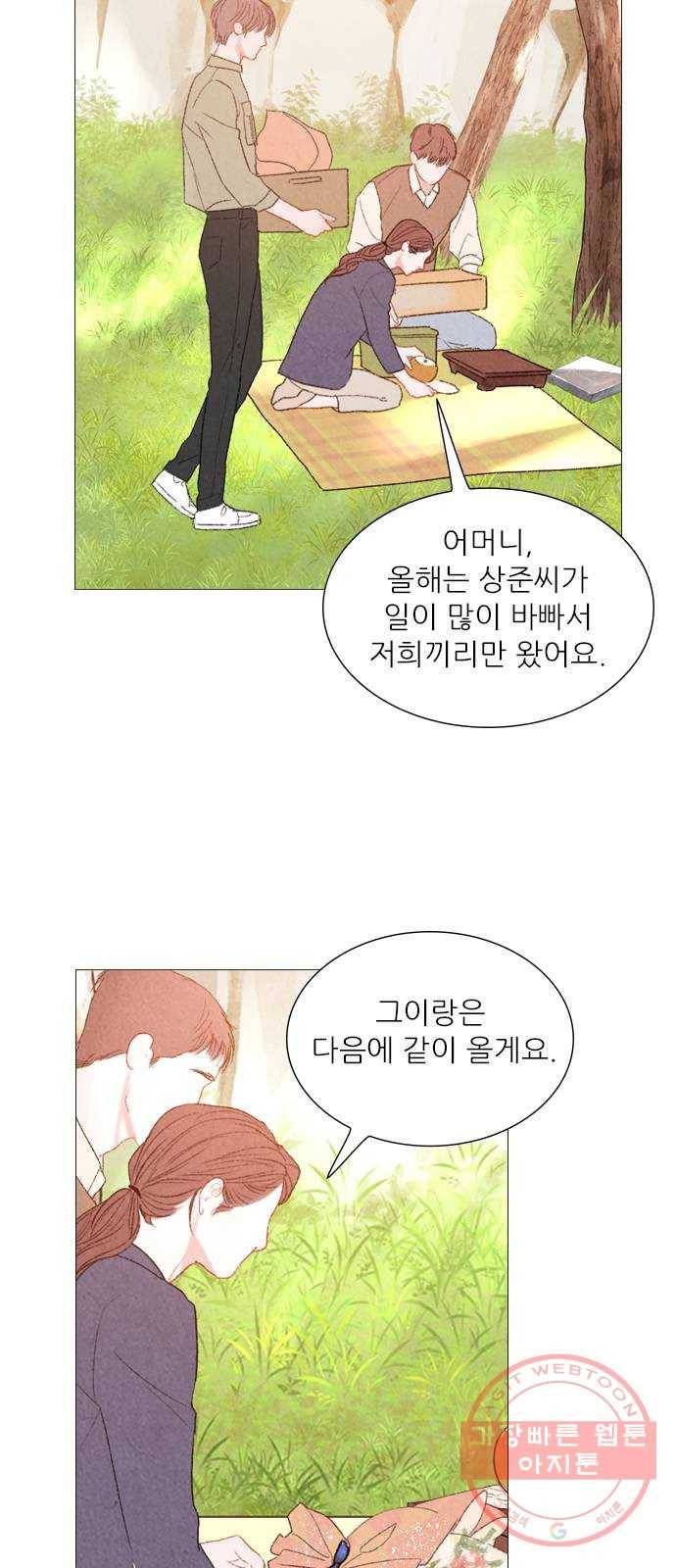 신비 82화 2