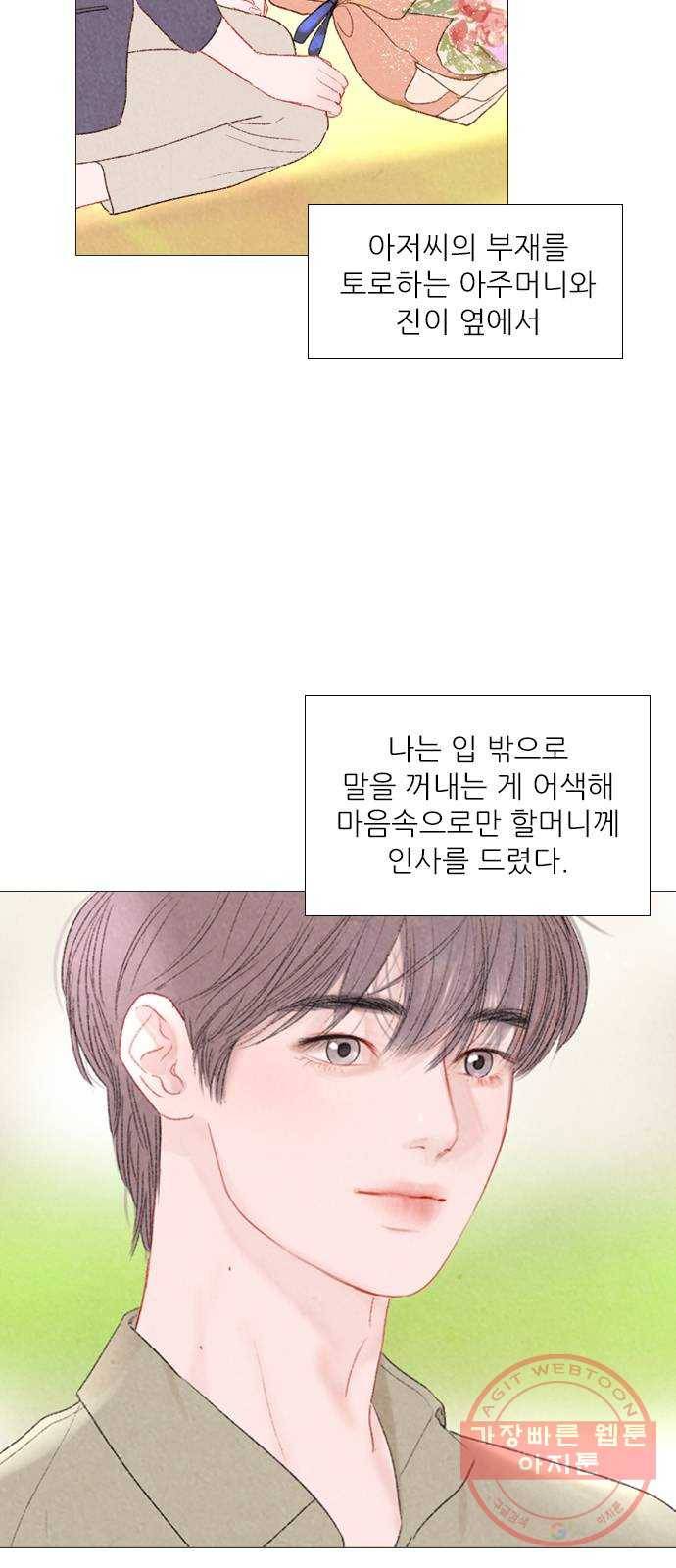 신비 82화 3
