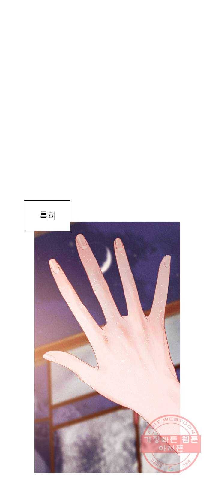 신비 82화 4