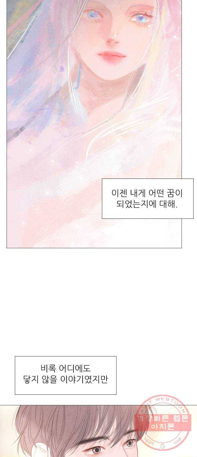 신비 82화 8