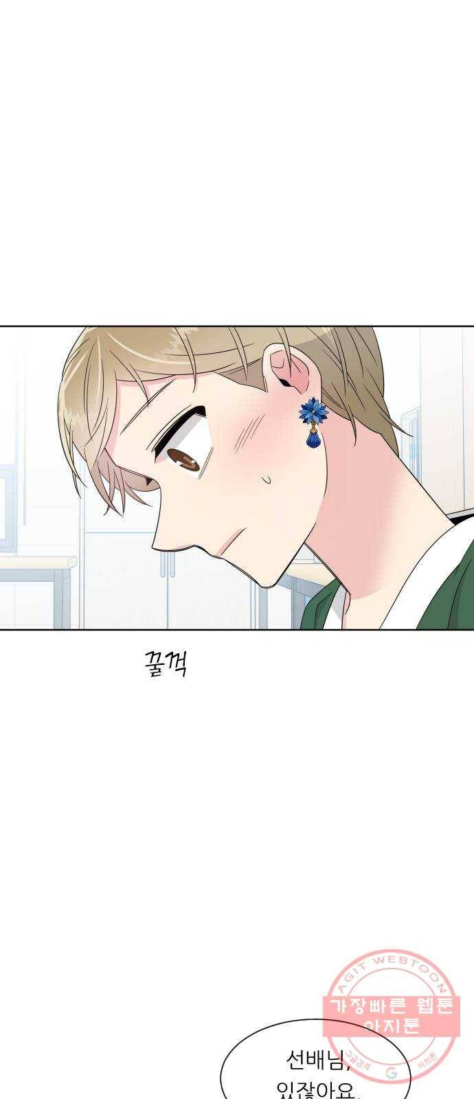 유리와 유리와 유리 53화 남자친구 1