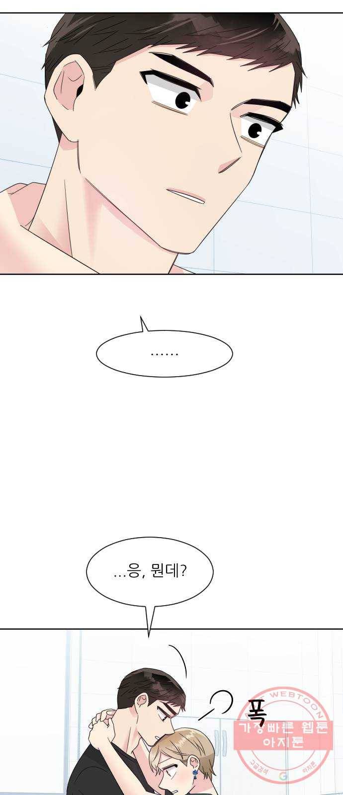 유리와 유리와 유리 53화 남자친구 5