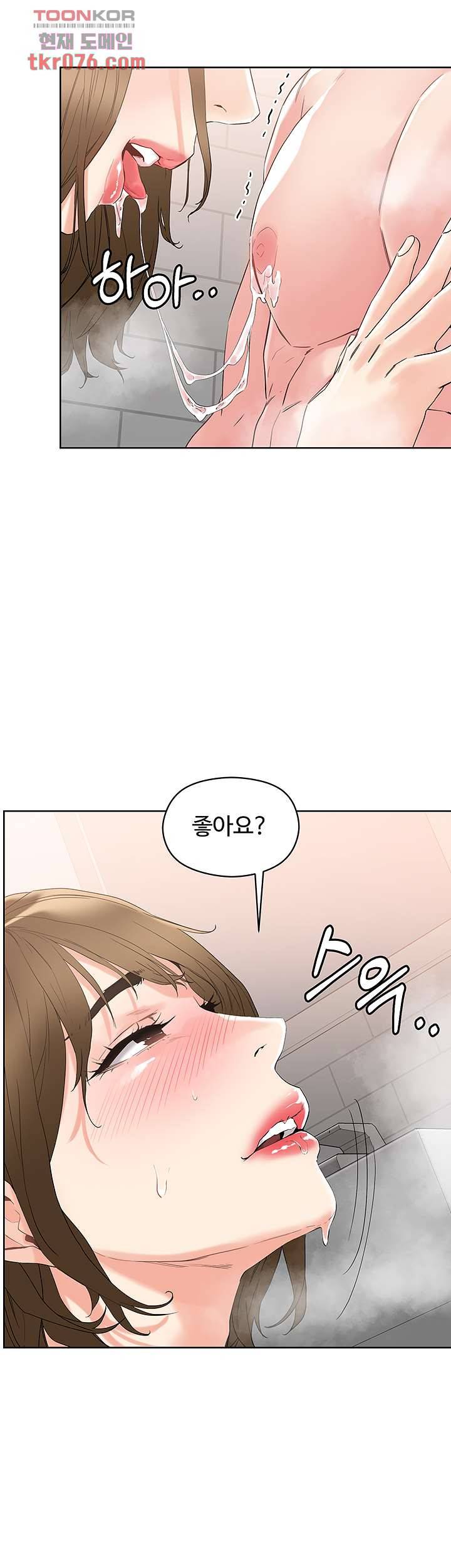 야왕성귀남 11화 2