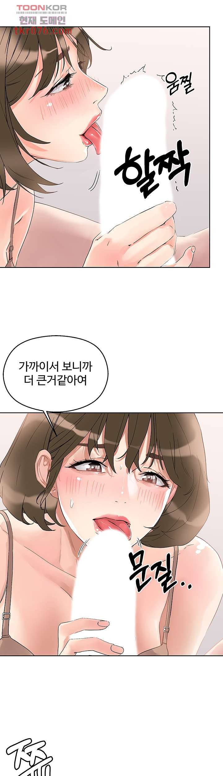 야왕성귀남 11화 7