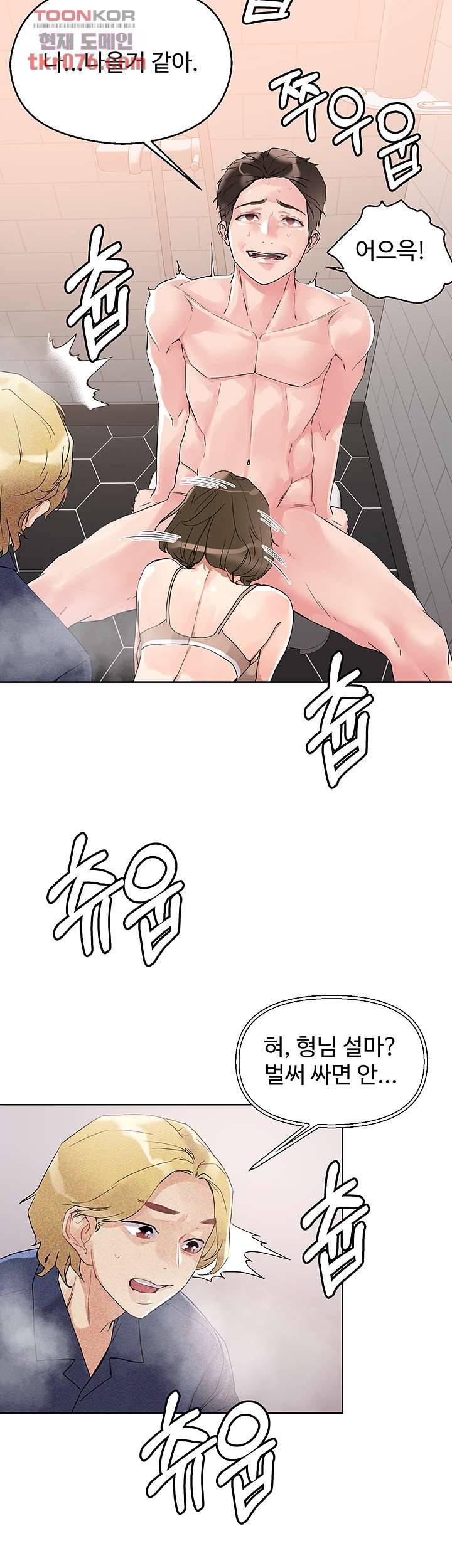 야왕성귀남 11화 10