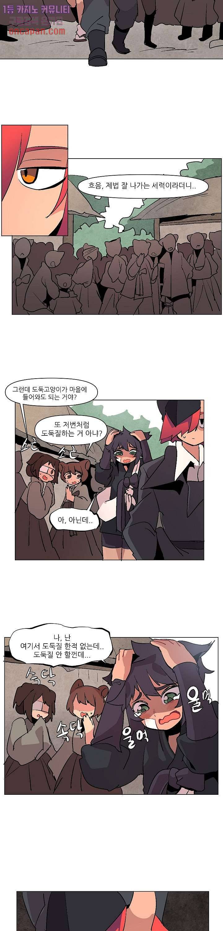재건! 마왕성 8화 2