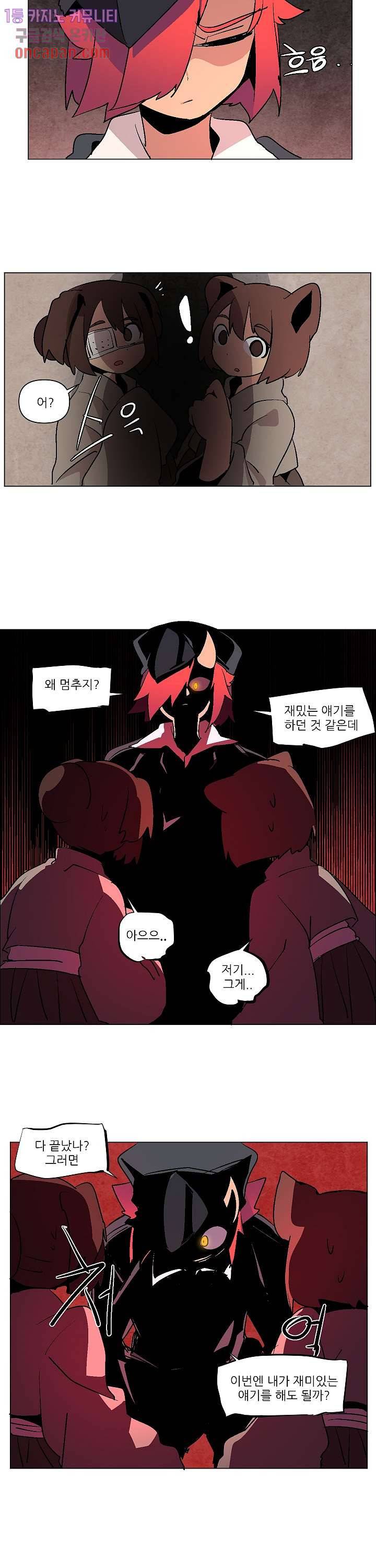 재건! 마왕성 8화 3