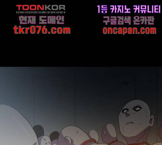 생존로그 34화 1