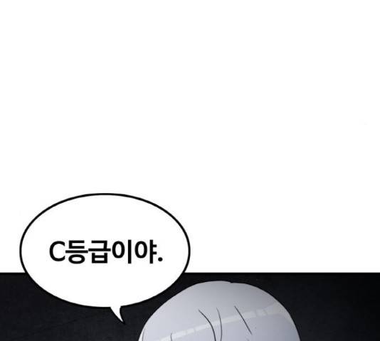생존로그 34화 10