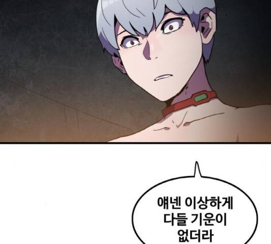 생존로그 34화 11