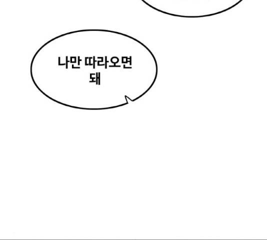 생존로그 34화 12
