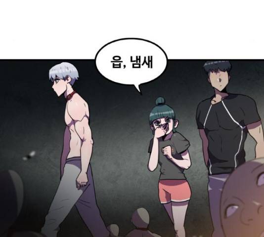 생존로그 34화 16