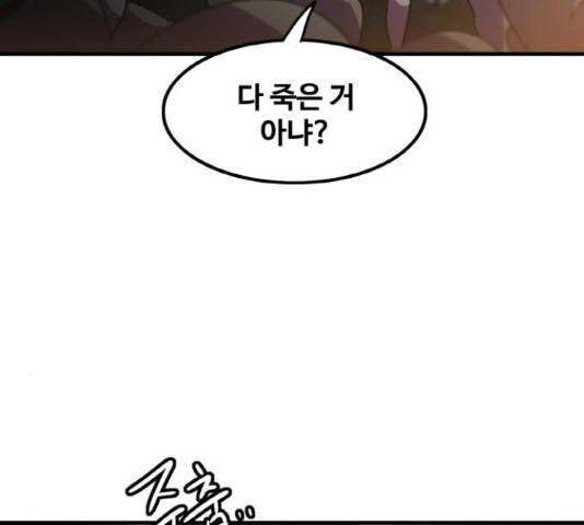생존로그 34화 17