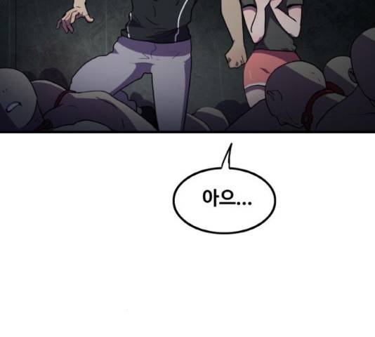생존로그 34화 20