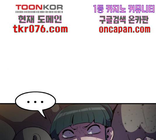 생존로그 34화 37