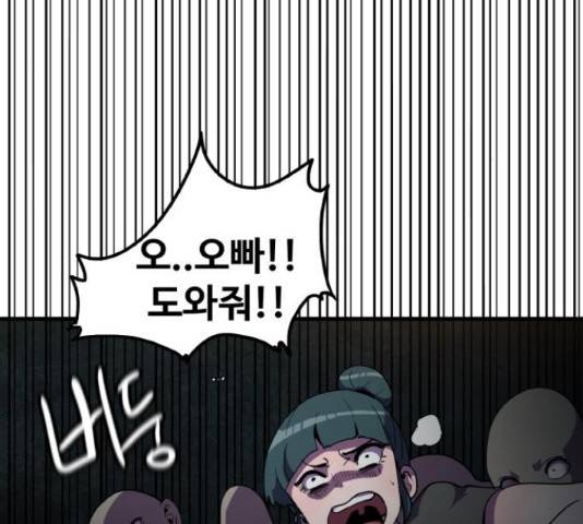 생존로그 34화 44