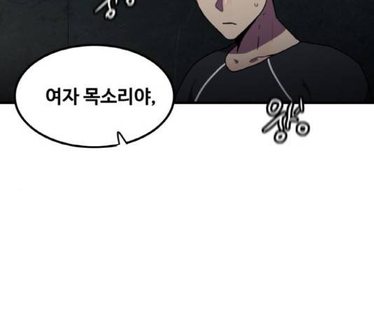 생존로그 34화 48
