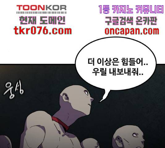 생존로그 34화 49