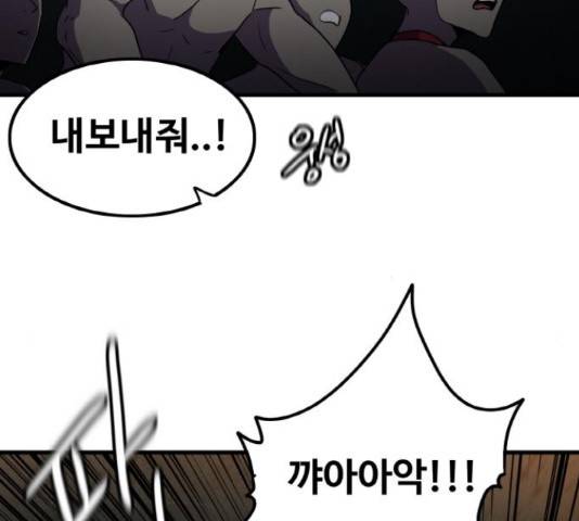 생존로그 34화 50