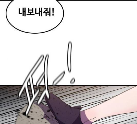 생존로그 34화 52