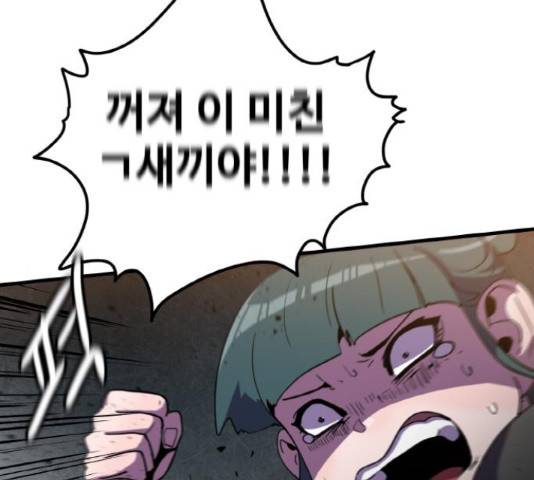 생존로그 34화 54
