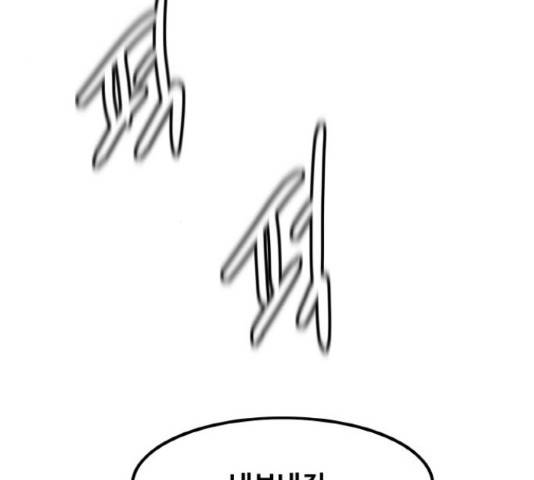 생존로그 34화 56