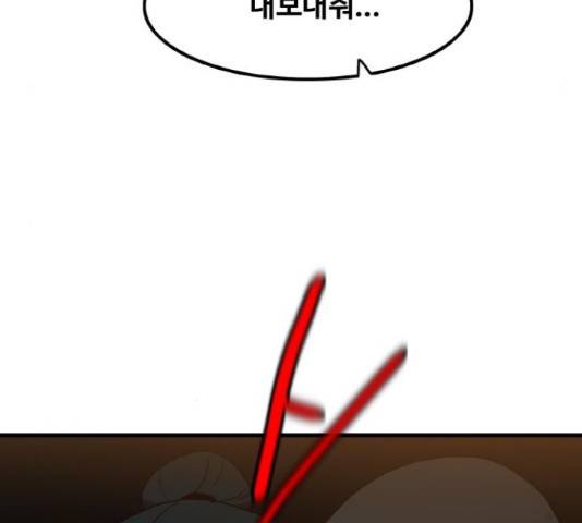 생존로그 34화 57