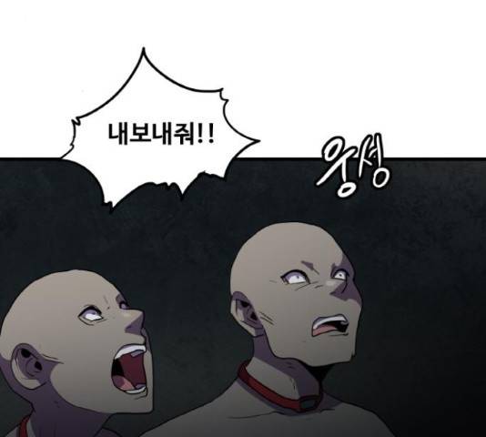 생존로그 34화 64