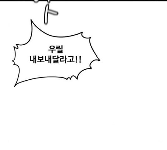 생존로그 34화 67