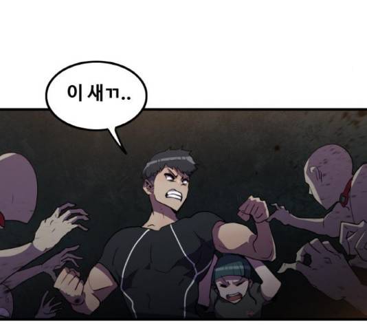 생존로그 34화 68